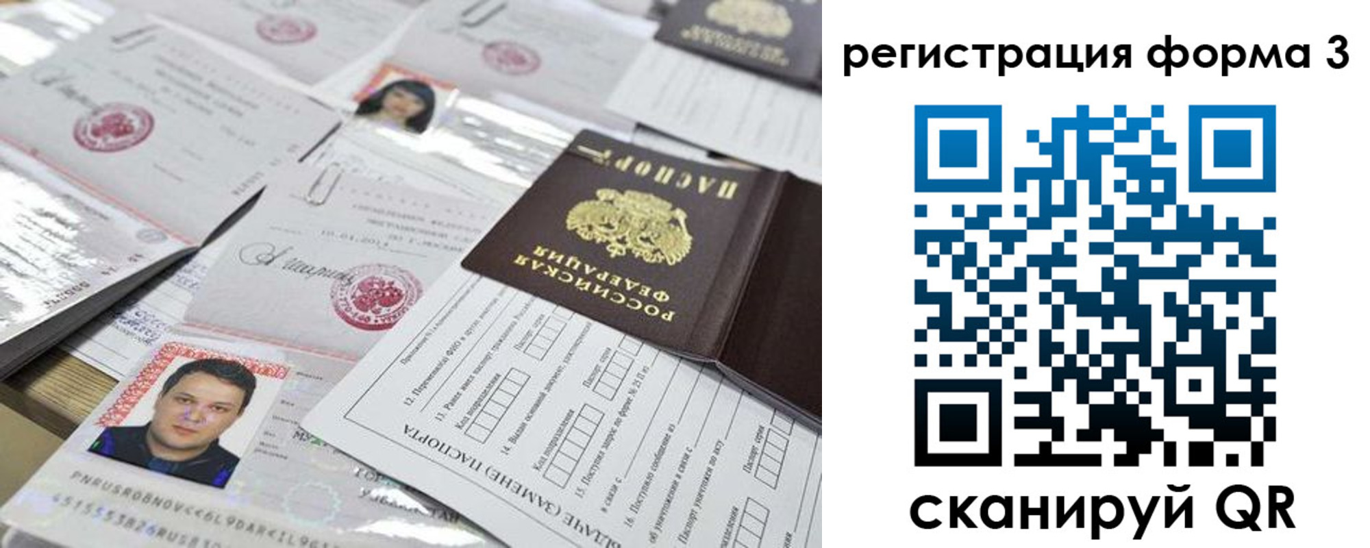 временная регистрация законно в Боре