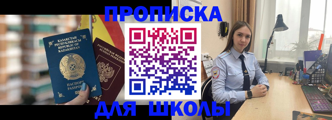 временная регистрация недорого в Боре