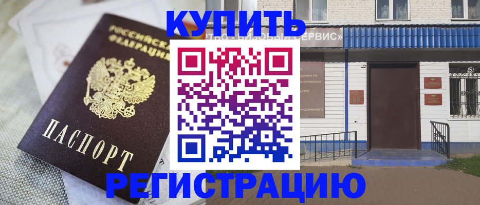 прописка поиск в Боре
