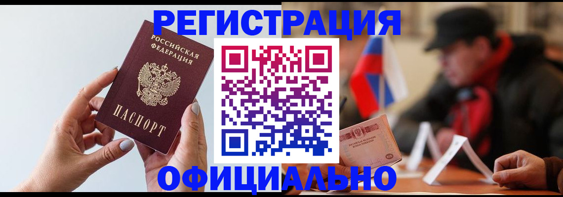 прописка для школы в Боре