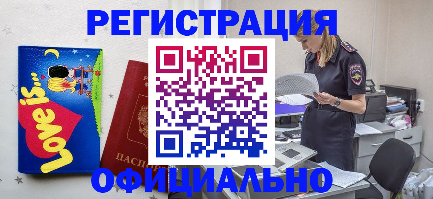 временная регистрация гарантия в Боре