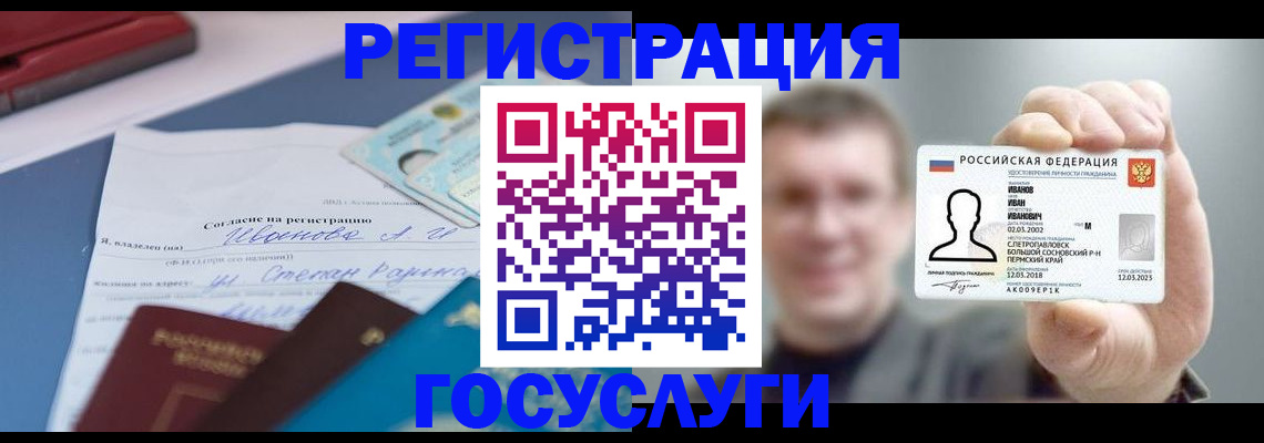 прописка 2025 в Боре