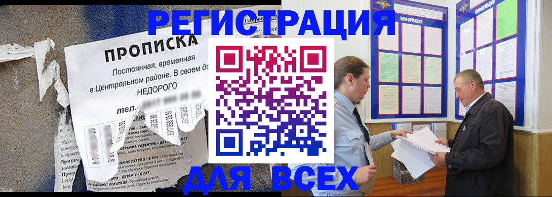 где прописаться в Боре